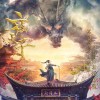 仙剑奇侠