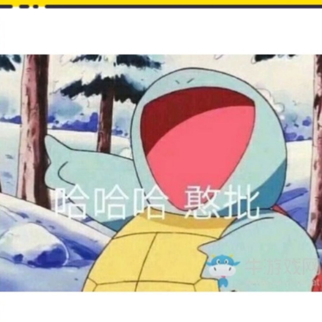 永远