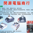 qq_开源电脑商行76