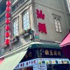 q10691-嗨皮网-Hpeak.net