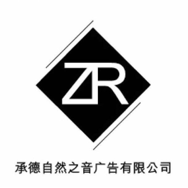 自然之音广告有限公司