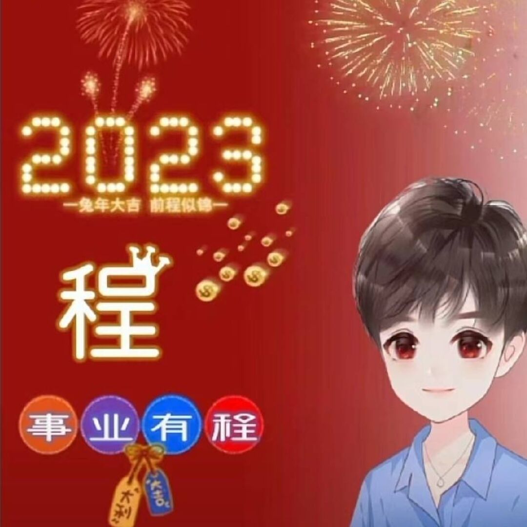 qq_彼此的唯一18