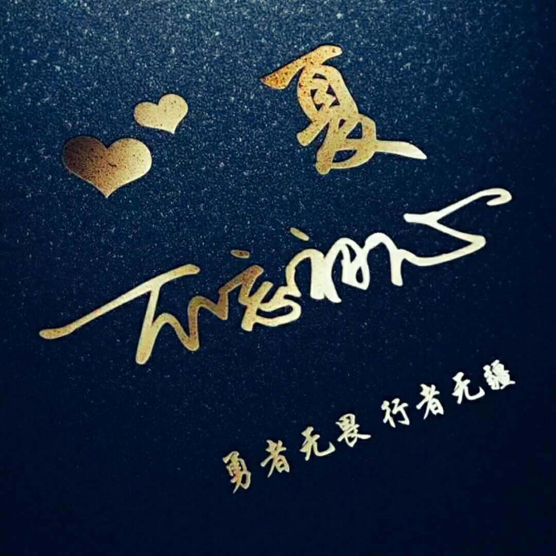 想当年丶呃灬忘了