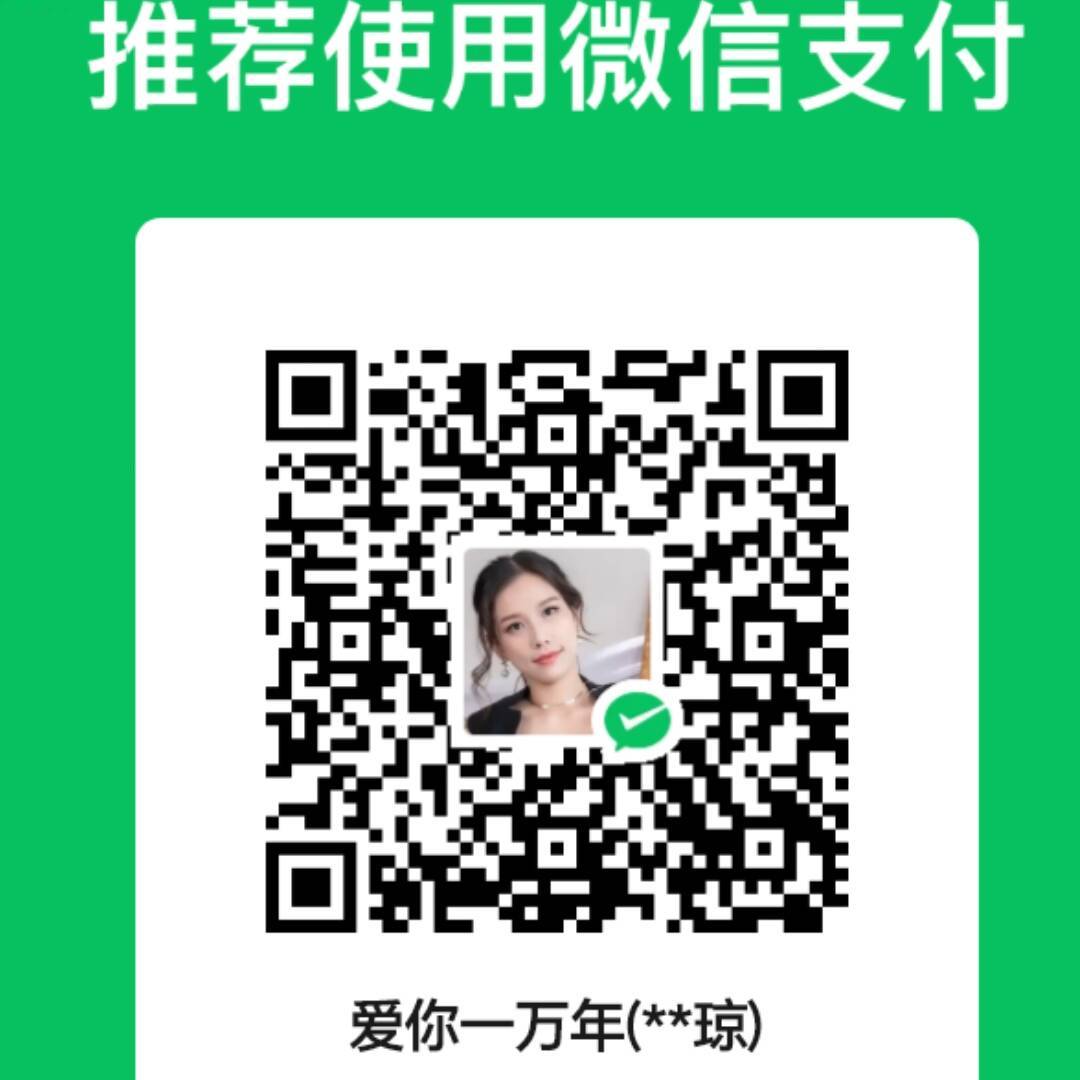 qq_爱你一万年64