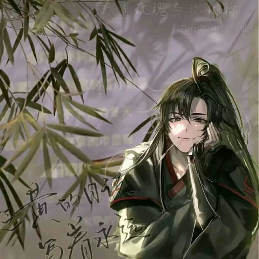 qq_忘羡～22