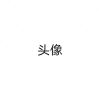 ihuhh63-【TITAIKE】T太科网