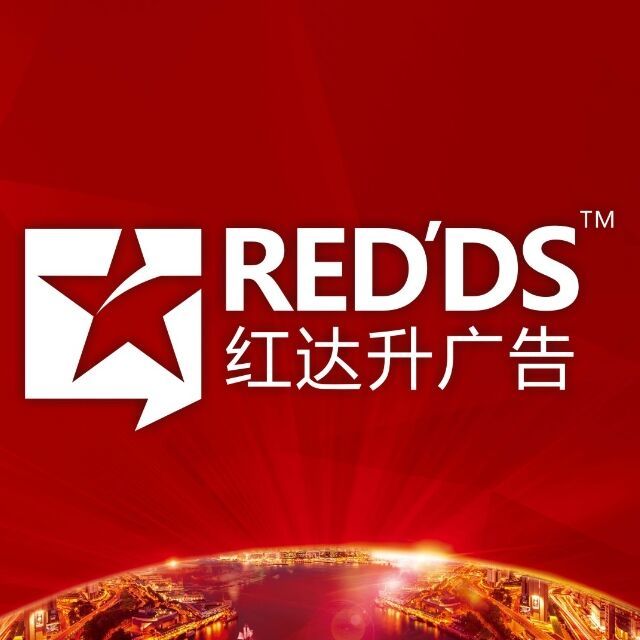 红达升广告-王雄