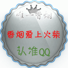 qq_香烟97
