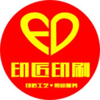 江西印匠印刷 胡军