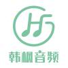 韩枫私人定制音频-少年精品音频资源网-vst76.cn-vst76资源网-宿主-精选插件-少年音频资源网-少年音频-音频设备-少年音频工作室-WWW.VST76.CN-www.vst76.cn-少年精品资源网-少年资源网少年精品资源网