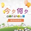 橙子先生