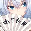 天壤劫火-源创极客