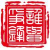 倚天不出