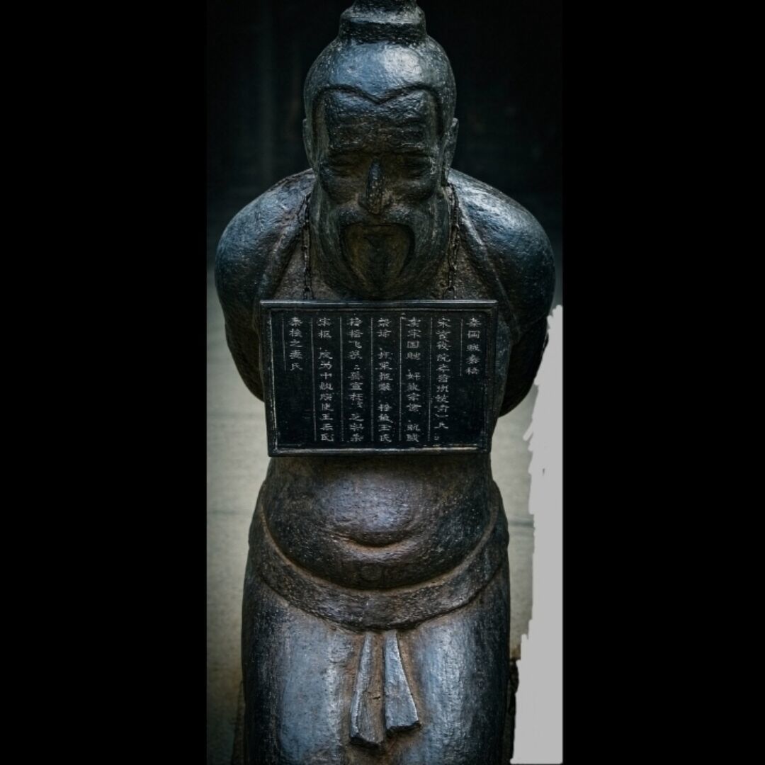 禽兽不如，莫须有后。