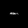 iBox-源创极客