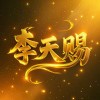 泡菜音频工作室-KK音频资源网