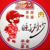 睡了丶别吵-极客酷