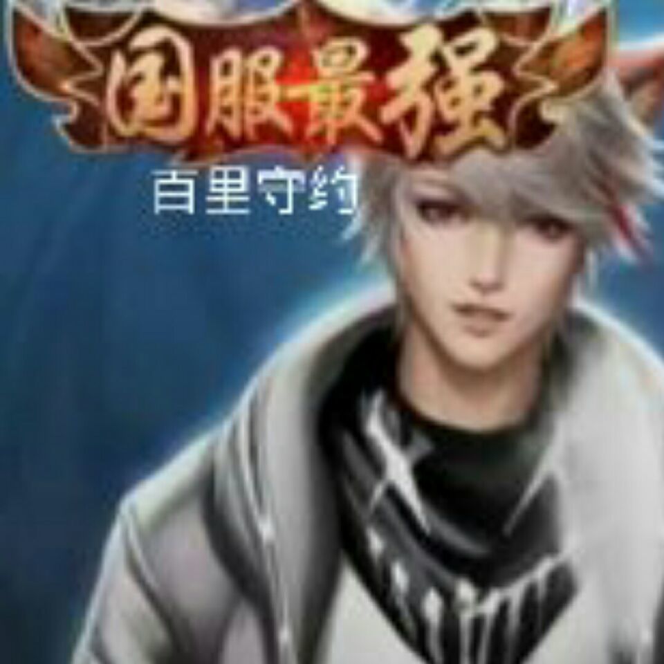 qq_自由如风57