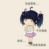 硯覓的头像