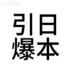 Hide-【TITAIKE】T太科网
