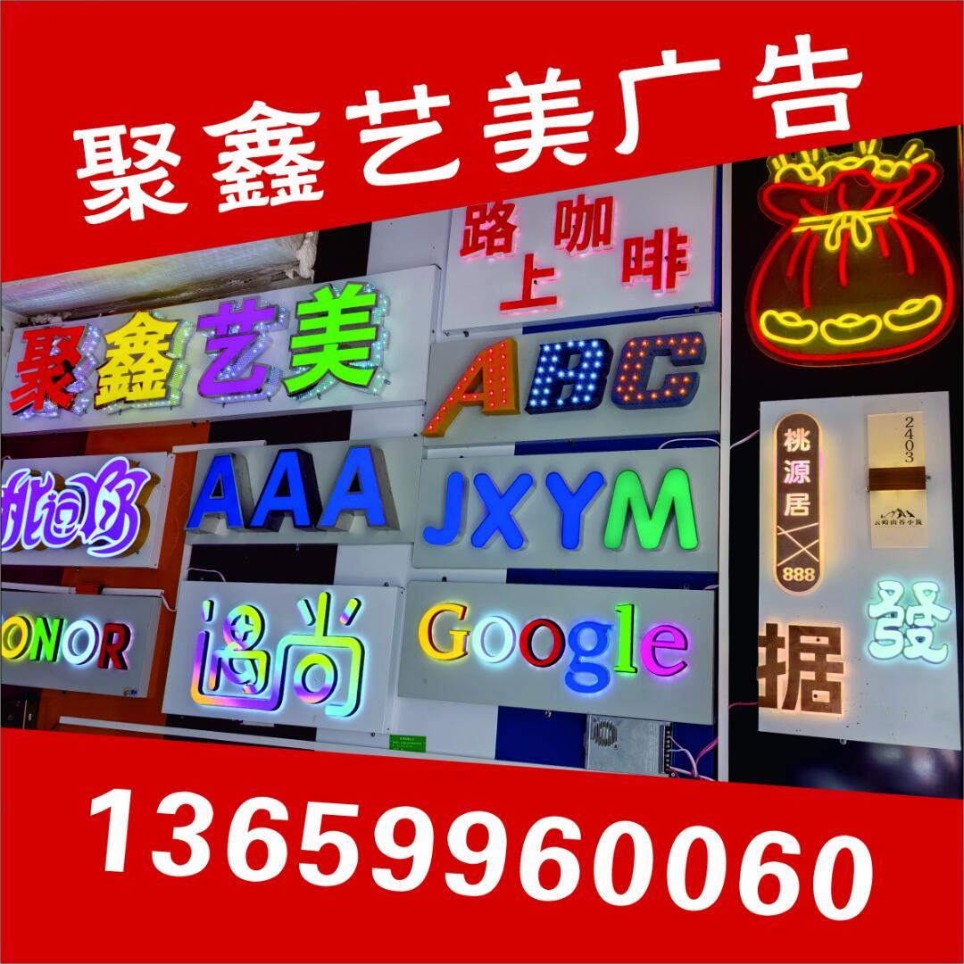 聚鑫艺美广告-鑫雅艺广告