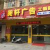 昶轩广告接线1