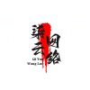 柒云网络-柒云网络