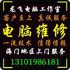 龙飞电脑工作室