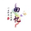 顺顺呐 - 软壳源码网-软壳源码网