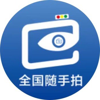 随手拍科技