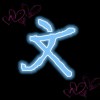 1583291459@qqcom-KK音频资源网