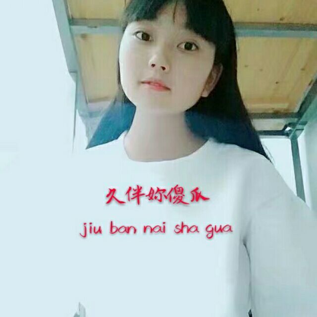 qq_❤唯嫒她❤95