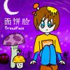 实况主面饼脸-【TITAIKE】T太科网