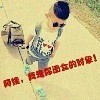 qq_哎呦喂59