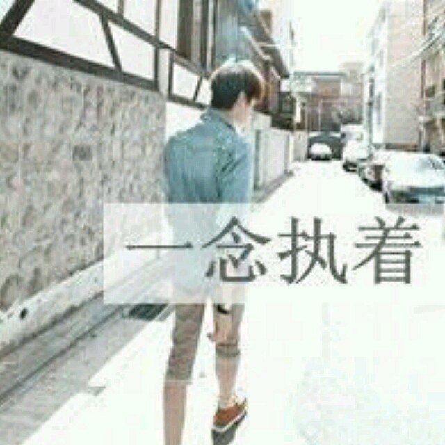 qq_风、尘埃之絮99