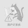 厉剑-【TITAIKE】T太科网