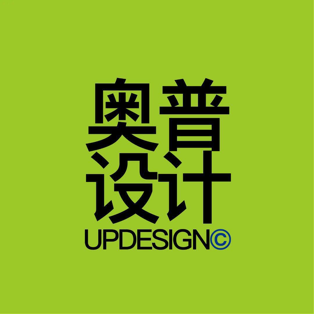 UP Design 奥普设计