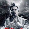徽州平倭王-极客酷