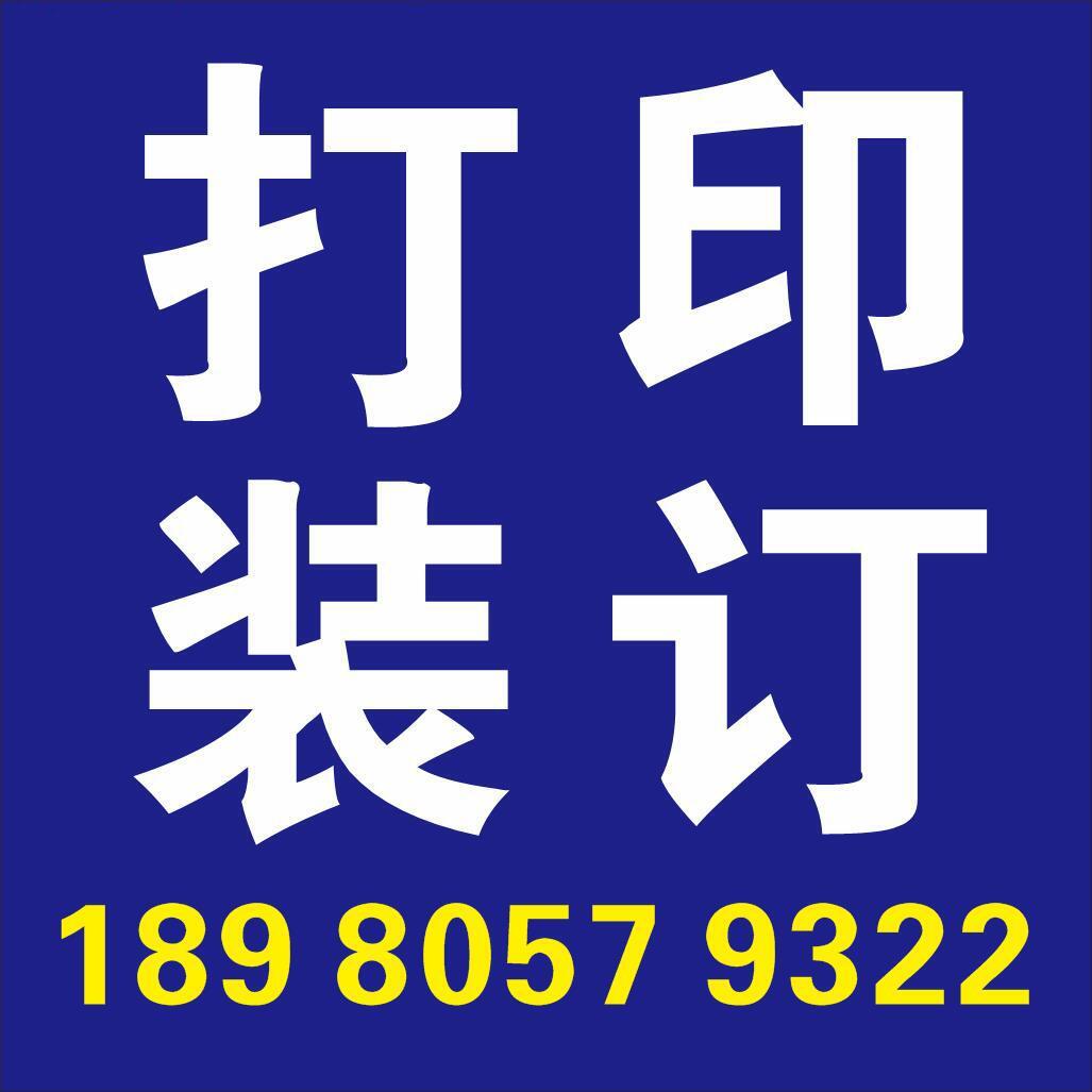 玲宝图文彩印18980579322