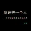今夜的夜，微凉！的头像