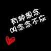 最熟悉的陌生人的头像-帽帽电脑网
