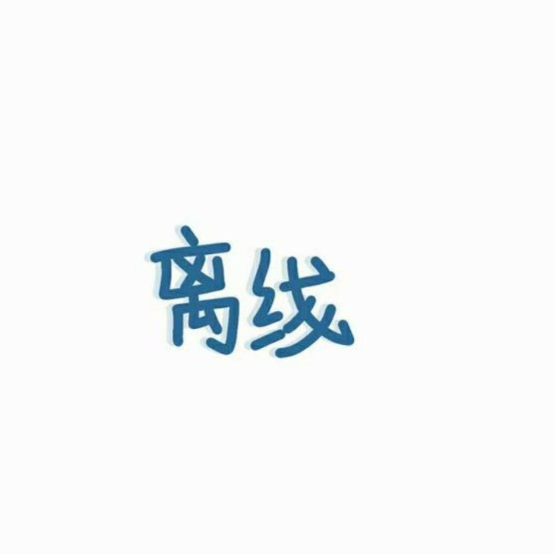 qq_无名无关46