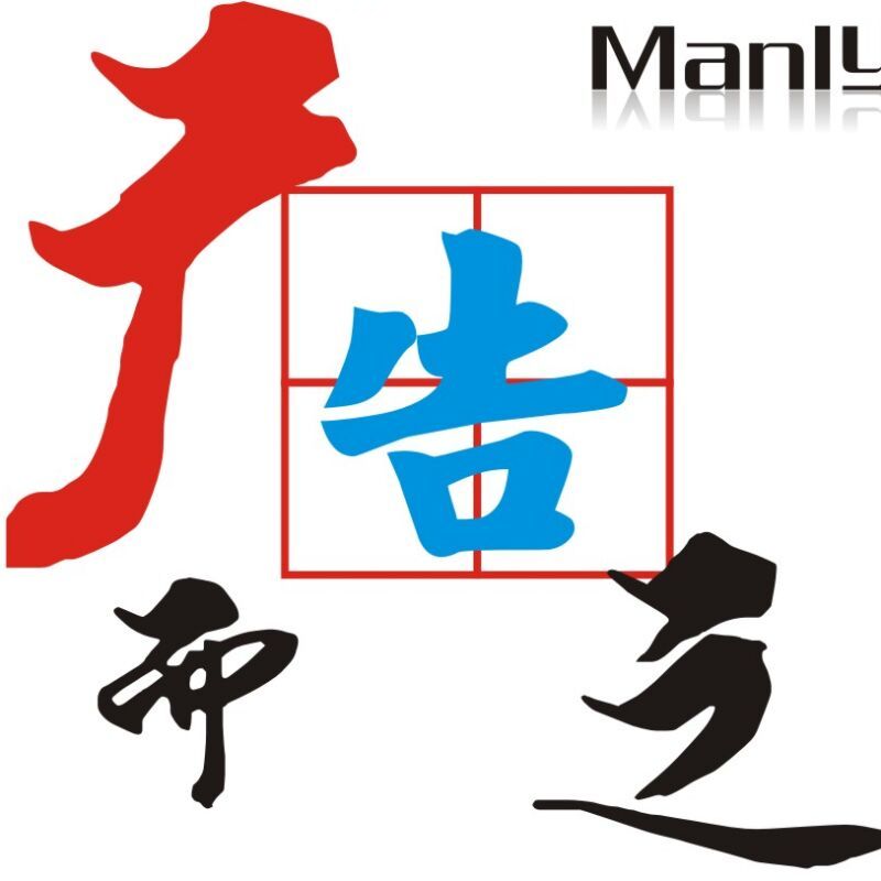 思创广告
