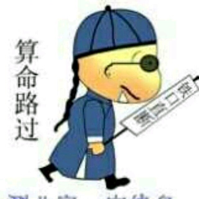 qq_总有刁民想害朕73