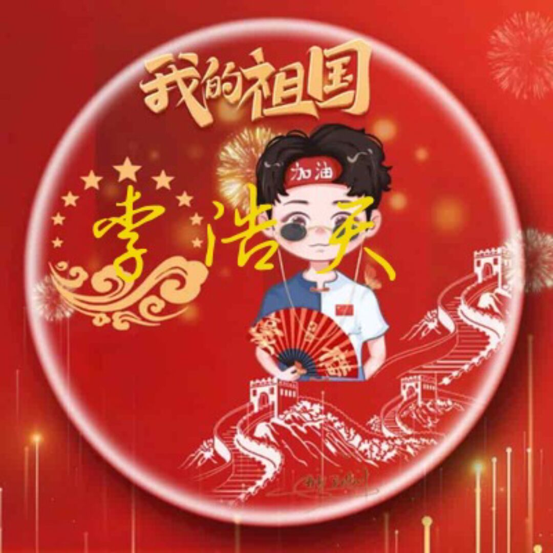 qq_谁能长生不老呢28