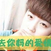 qq_地老天荒的期限是多久╰╮55