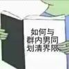 十黑罗伍