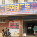 南京四维空间广告许之斌