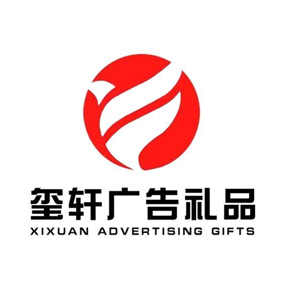 玺轩礼品广告（合肥）
