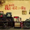 妖妖林-创信博客